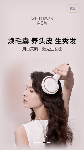 白天鹅安卓版app