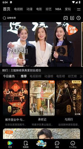 腾讯视频播放器