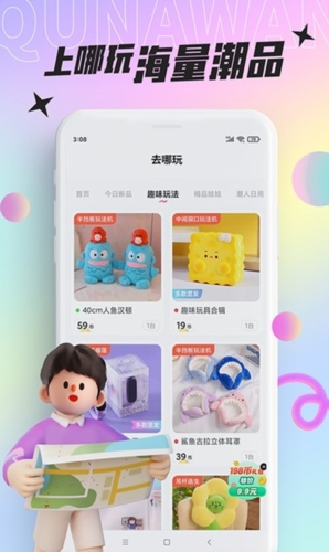 好玩部落最新版 v3.24.1