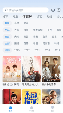 闪电影视2024最新版