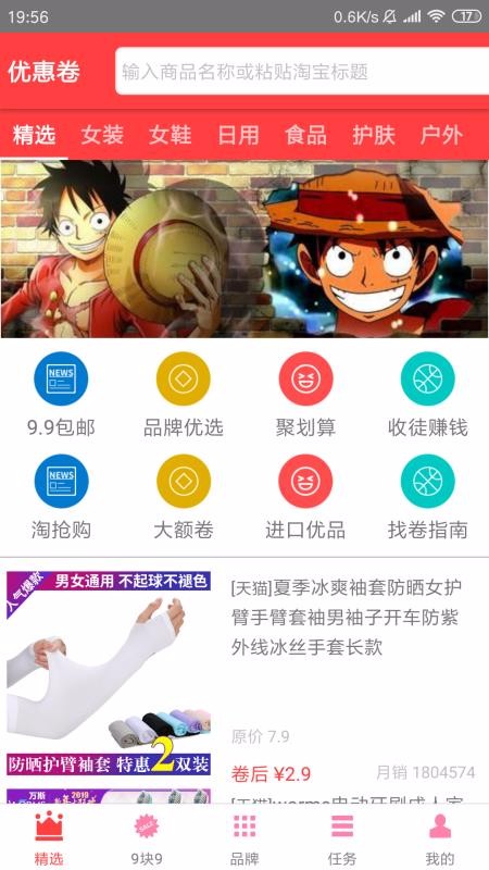 蘑菇淘