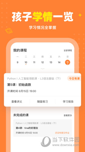 核桃少儿编程