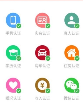 再婚网app1