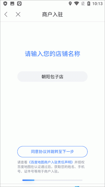 百度地图app官方版