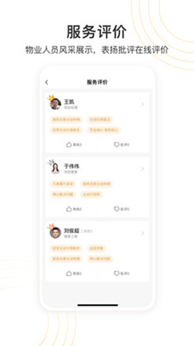 永升活app v2.6.4