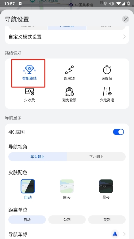 petal地图app使用截图1