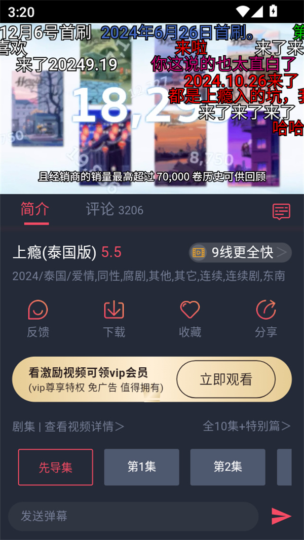 使用教程截图3