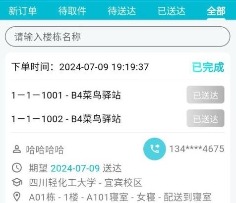 欣欣众包app宣传图