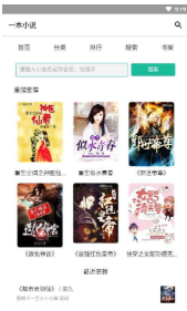 一本小说完整版