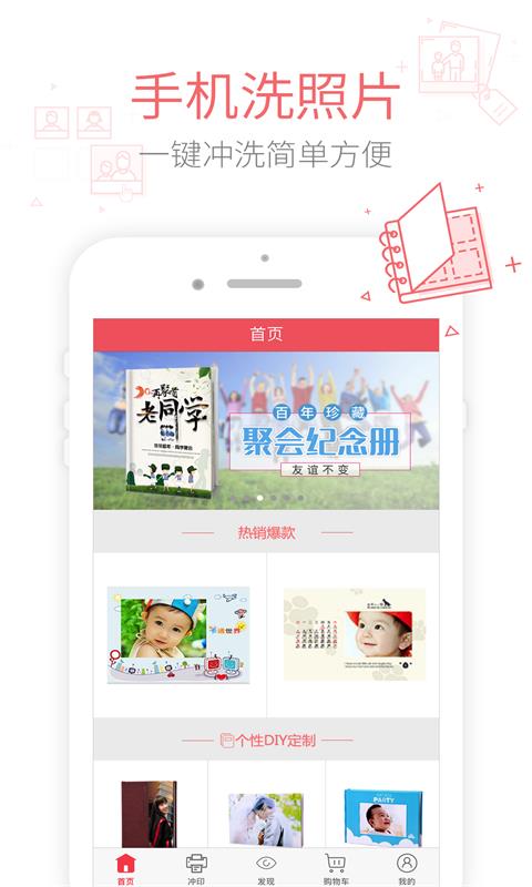有福app v3.6.8