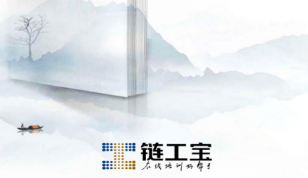 链工宝软件
