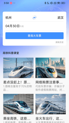 订票我特牛软件 v1.0.6