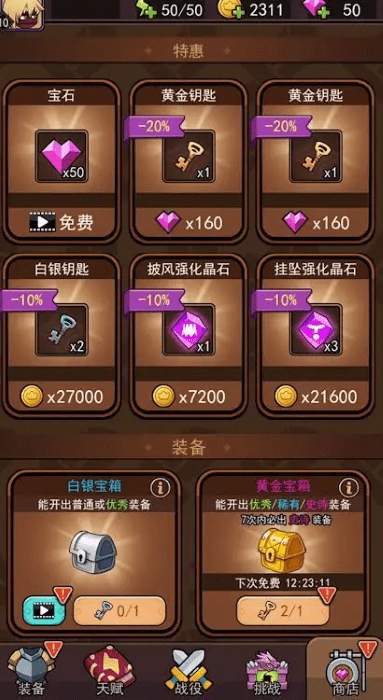 弹指英雄最新版下载 v1.0