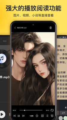 解压专家手机版 v3.2.4官方版