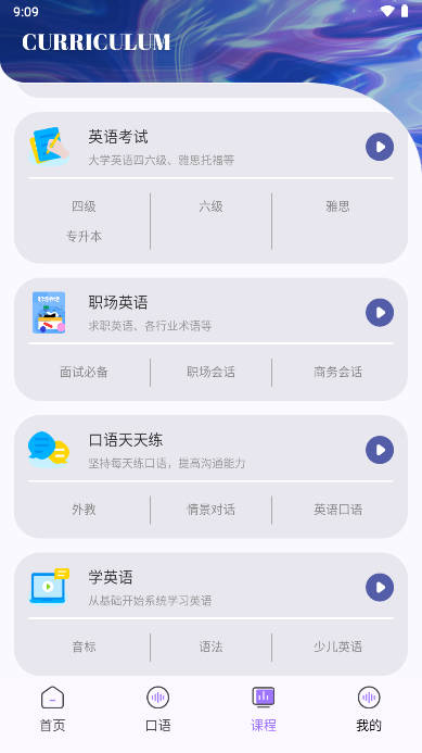 万词斩学英语app官方版 v1.0.1 安卓版app