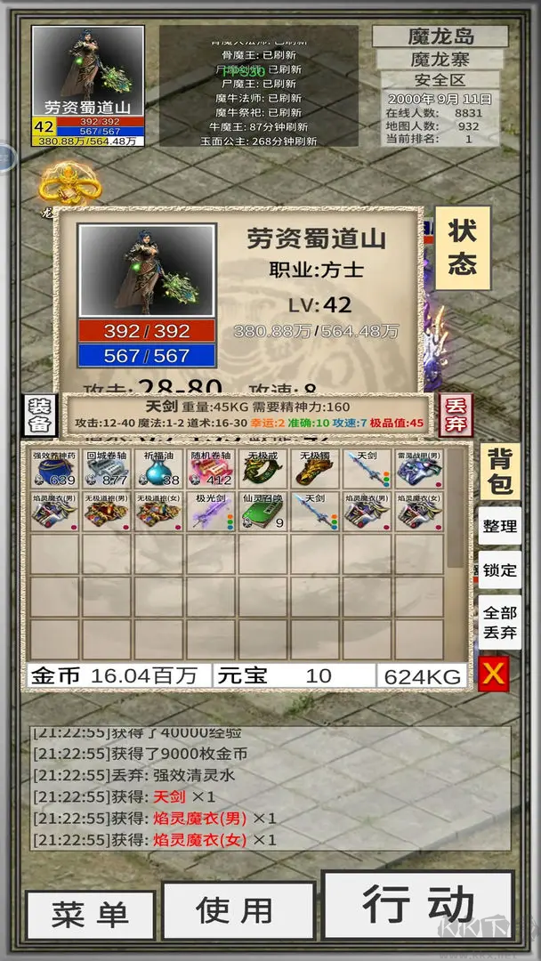 氪金戒断所最新版v1.29安卓版 