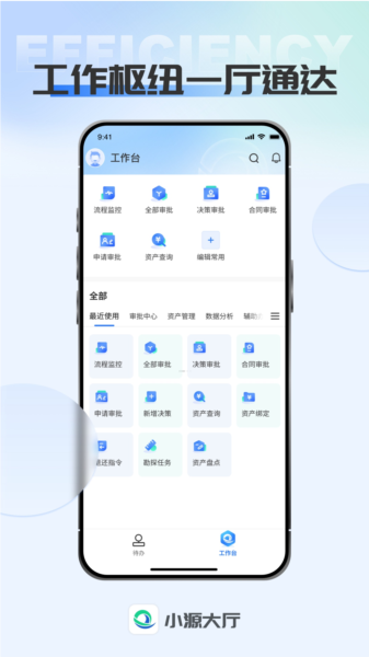 小源大厅APP2