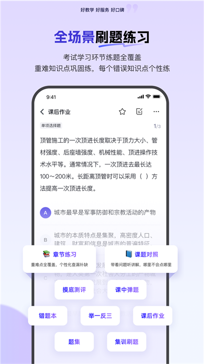 软件优势配图1