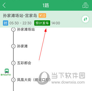 烟台出行APP