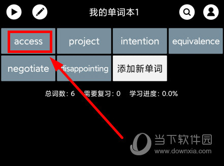 单词块
