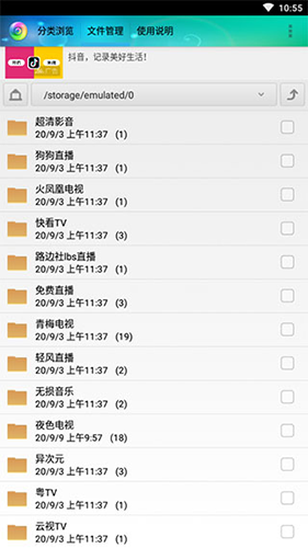 风云格式工厂app1