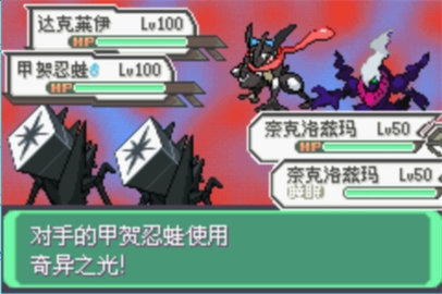 口袋妖怪究极绿宝石4小智版1