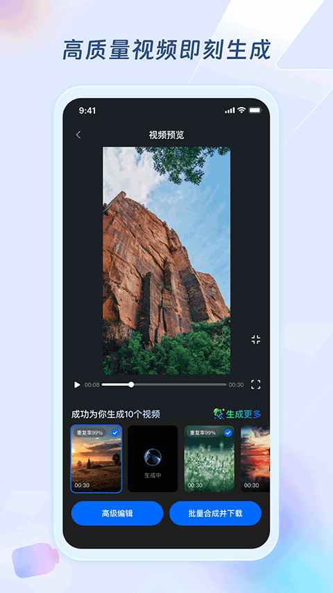 超级编导app v1.5.4