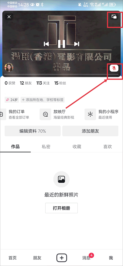 一起看功能玩法截图2