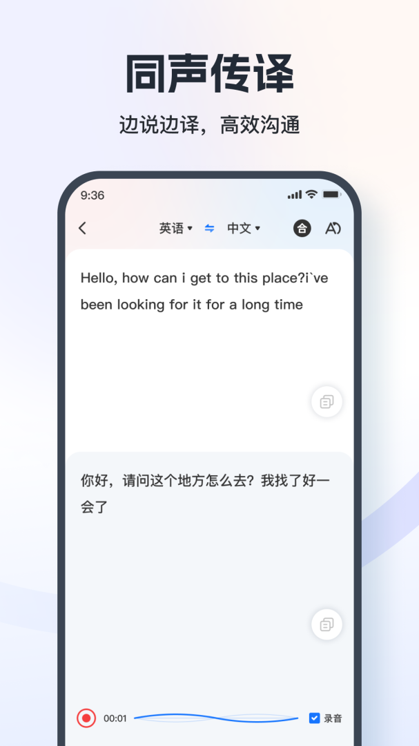 一键录音 v3.8.1.1