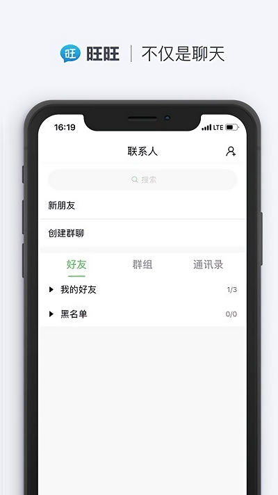 旺旺聊天app v1.3.0