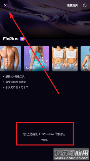 瘦身相机软件下载