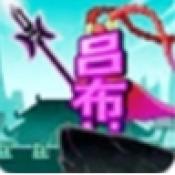 文字英雄帖下载 v1.0