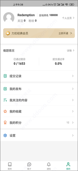 LeetCode中文版