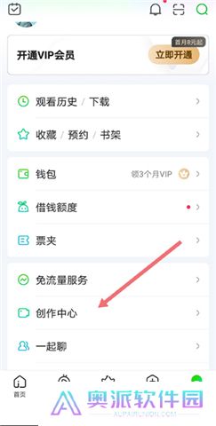 爱奇艺追剧