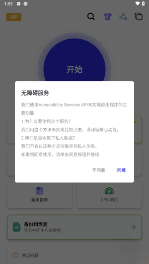 北然连点器