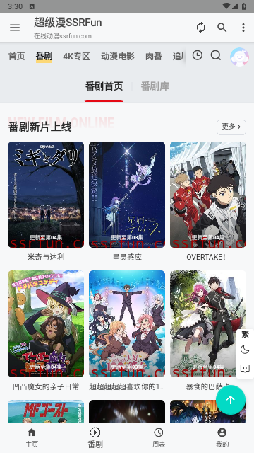 超级漫高清免费版