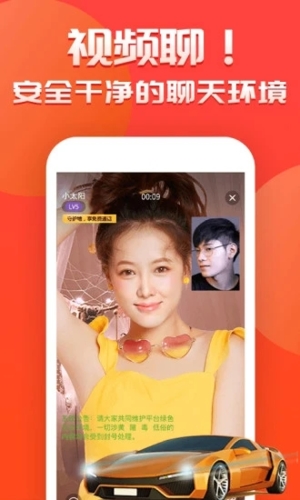 羞聊视频聊天app v1.3.3
