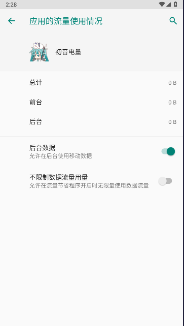 初音电量插件汉化版 v1.1 安卓版app