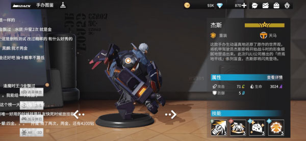 高能手办团vivo版