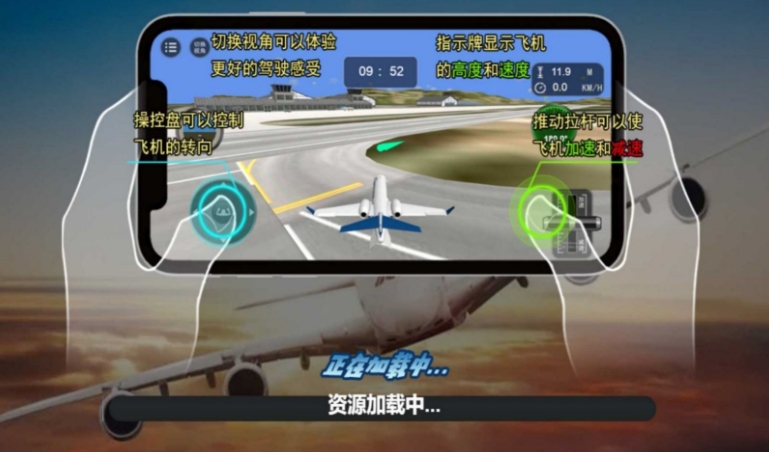 真实对决航空模拟手机版