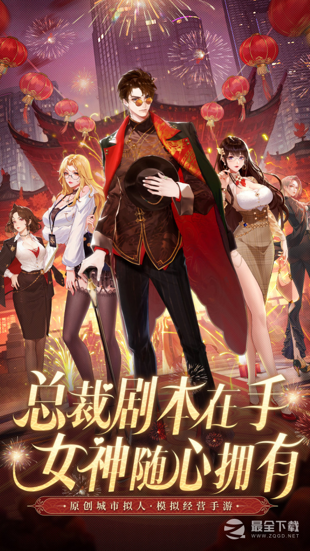 曦恩之城