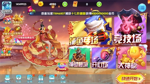 捕鱼金蟾去哪了游戏攻略