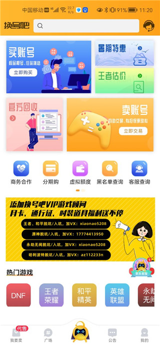 使用指南截图4