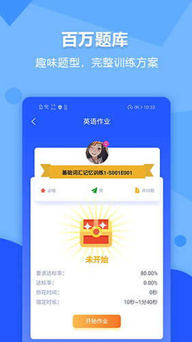 进名校app v3.5.22