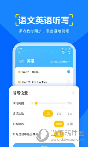 大力AI辅导APP下载