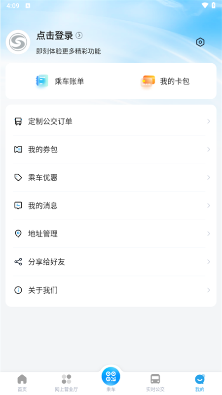 使用教程截图5