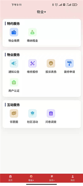 掌上秭归3