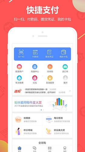 瑞祥福鲤圈app v7.8.4.0