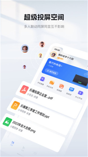 乐播投屏车机端 v5.11.66