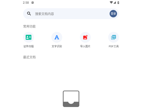 奇妙掃描免費版